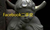 Facebook二手交易账号如何防骗