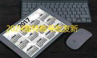 2024推特账号批发新攻略，两元自动发