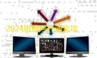 2024电报号开通全攻略，轻松不卡顿